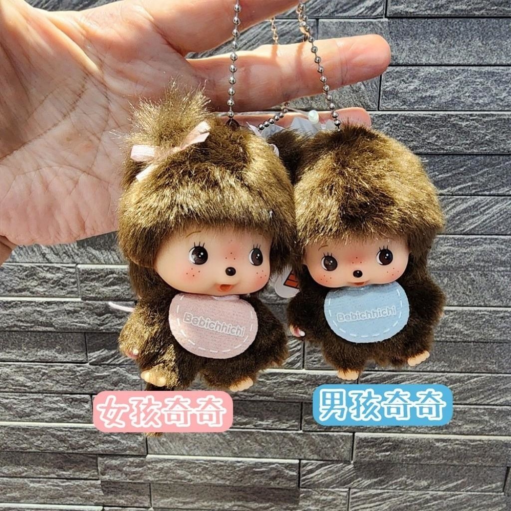 (預購商品) 泰國 Monchhichi 蒙奇奇Baby奇奇吊飾鑰匙圈