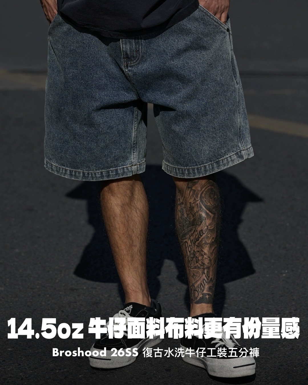 #預購 Broshood 26SS 日系寬鬆 復古水洗做舊 14.5盎司 牛仔工裝短褲 五分褲