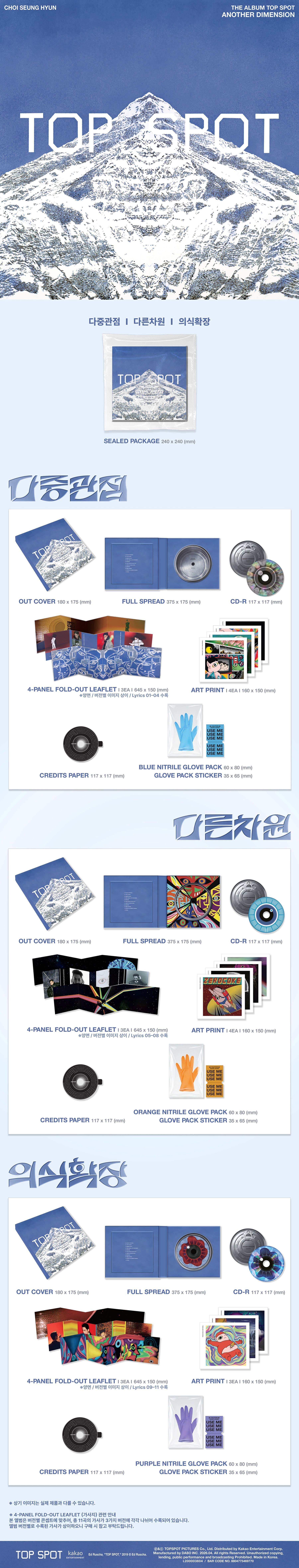 T.O.P TOP SPOT ANOTHER DIMENSION コンプリート International Shipping T.O.P - TOP SPOT ANOTHER DIMENSI