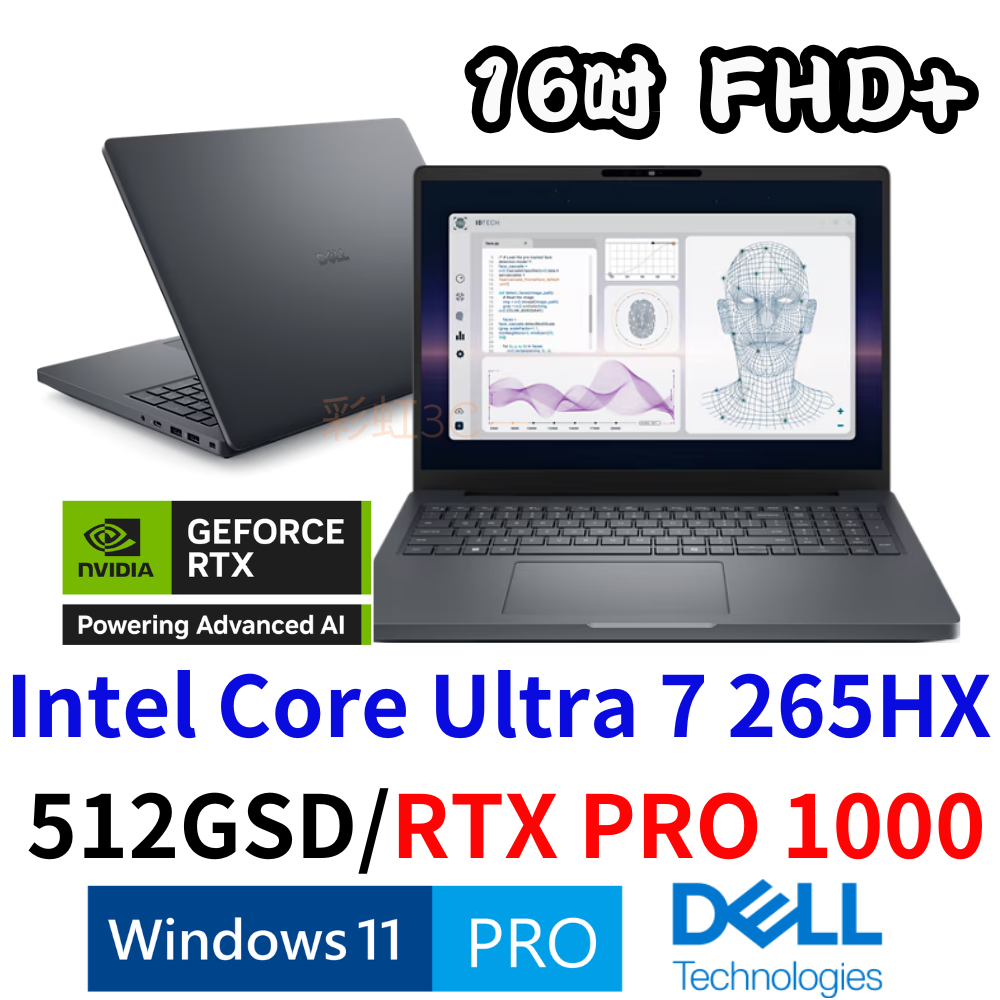 DELL 戴爾  MB16250-U7-RTX1000 16吋工作站 U7-265HX /16G/512GSD/RTX PRO 1000/W11P