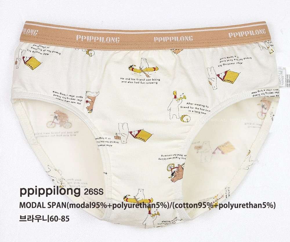 正韓Ppippilong 舒服第一男寶白熊內褲(三角/四角)(1入)