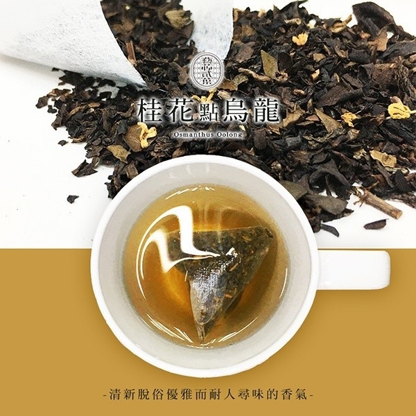 WSBB1666 台灣🇹🇼藝芯貳葉- 桂花點烏龍(3g*30入)（6月上旬 ）