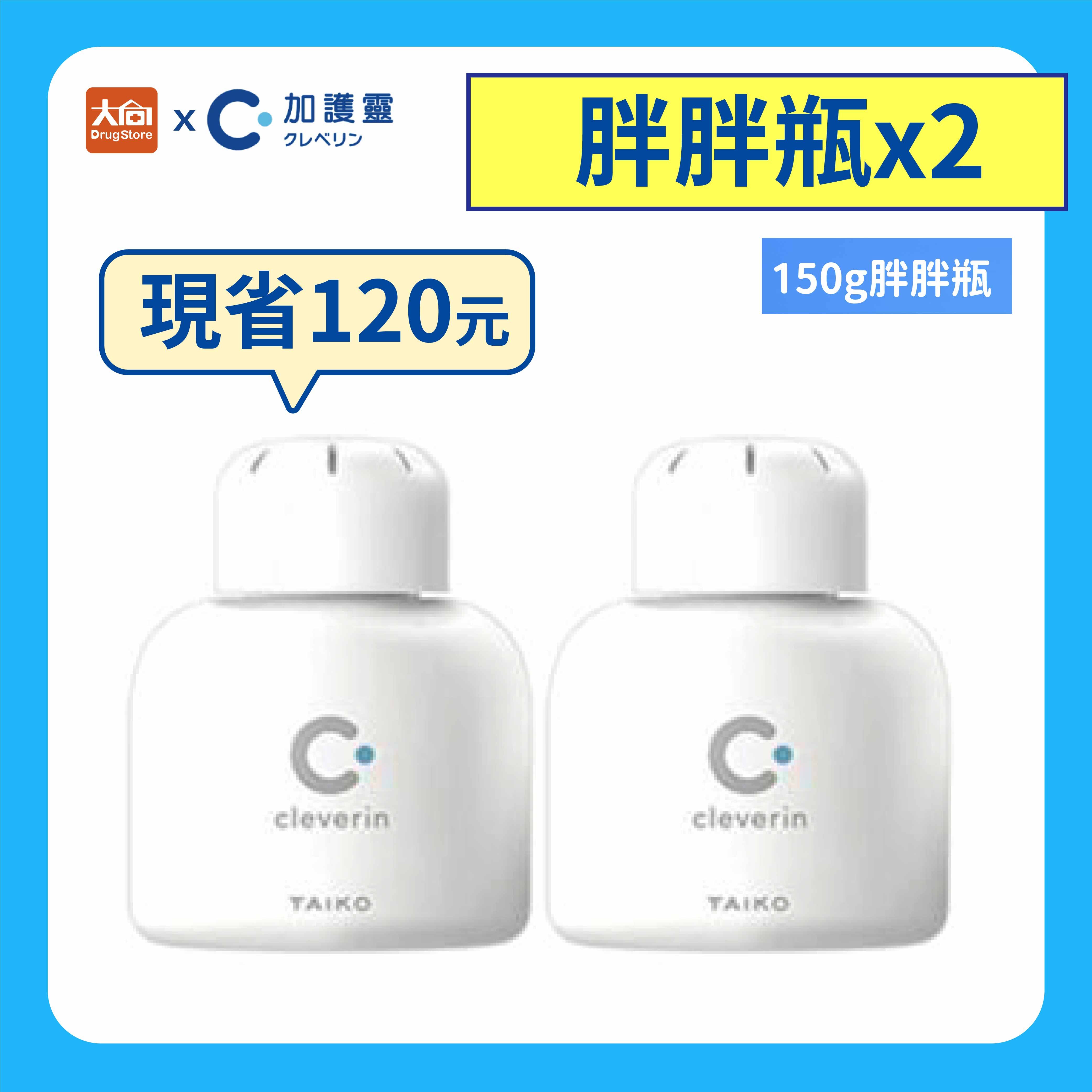 日本 加護靈 胖胖瓶150g【2件組】