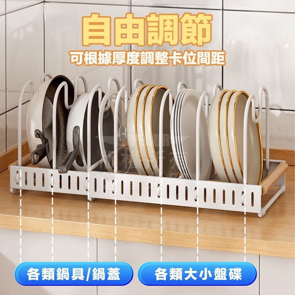 伸縮鍋具碗盤架