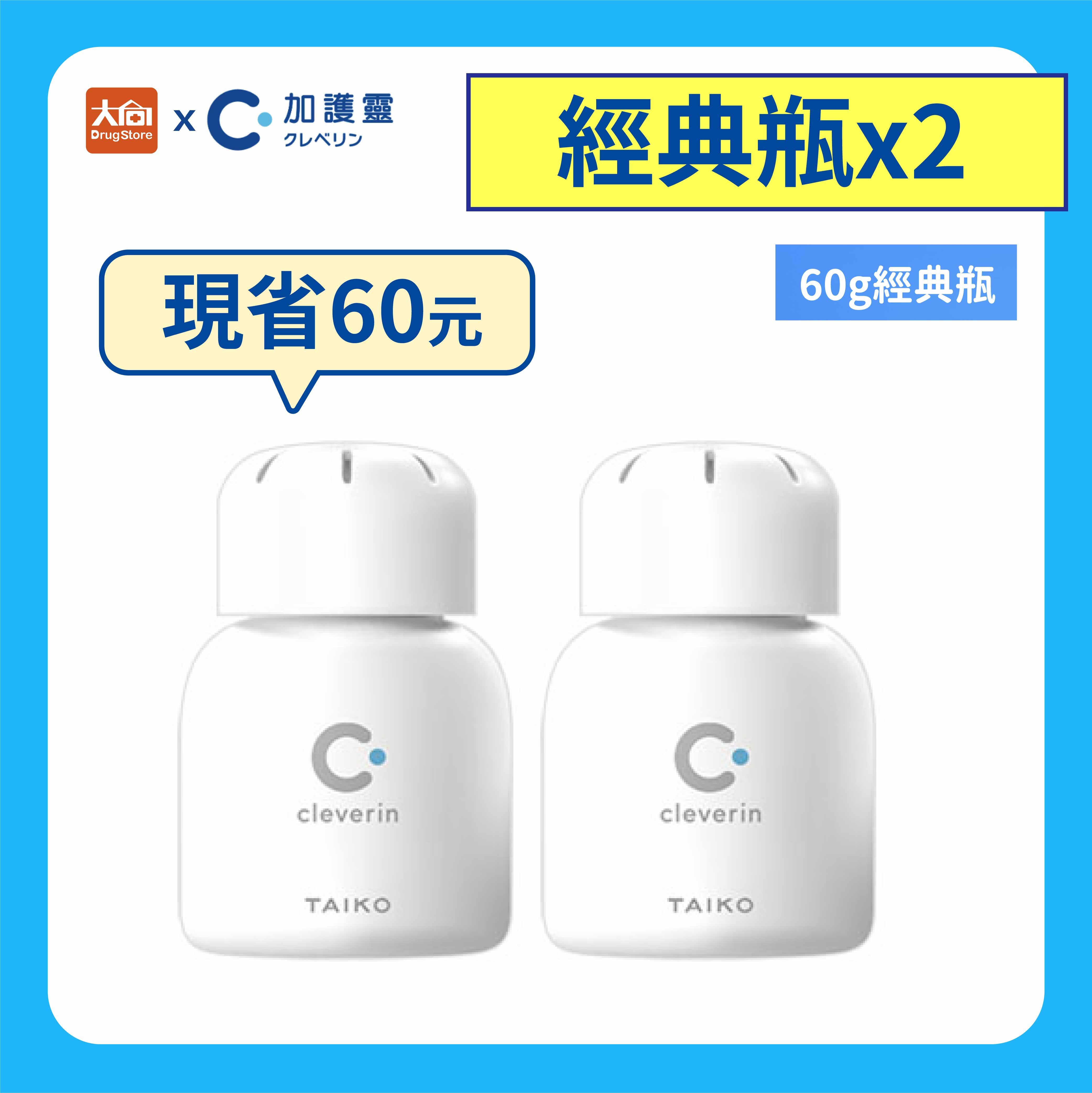 日本 加護靈 經典瓶 60g/瓶【2件組】