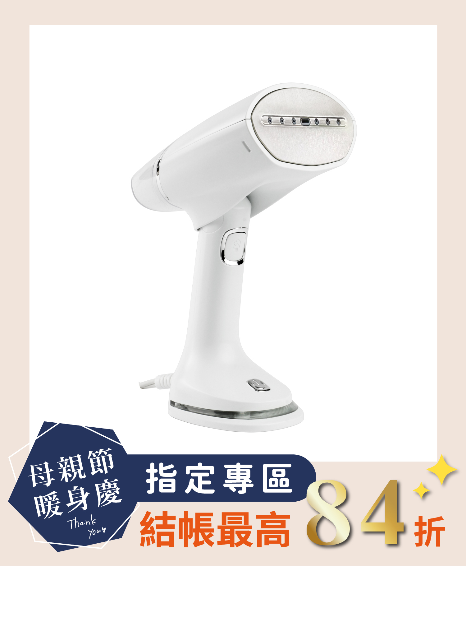 山崎寬電壓可折疊掛燙機/國際電壓｜SK-130AB (送燙板手套)