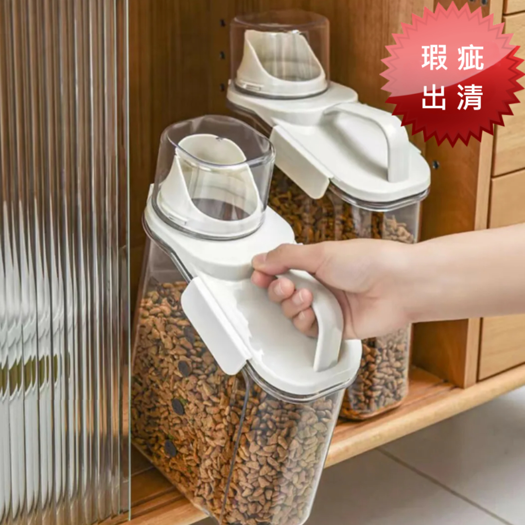 多功能密封寵物糧食罐(瑕疵出清)