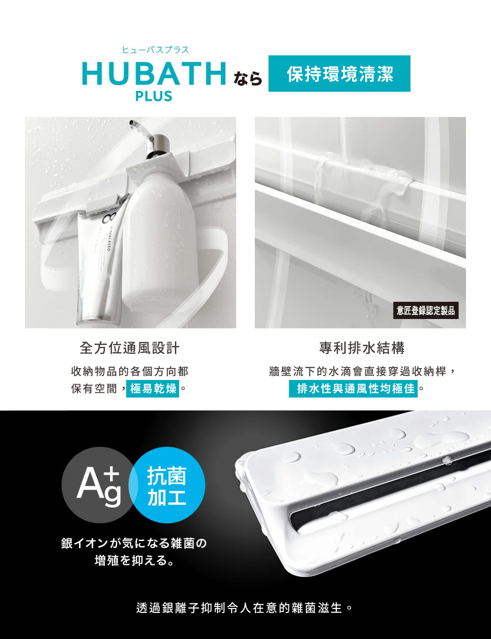 《HUBATH PLUS》 日本製懸浮磁吸式浴室收納架(瓶罐架×3)
