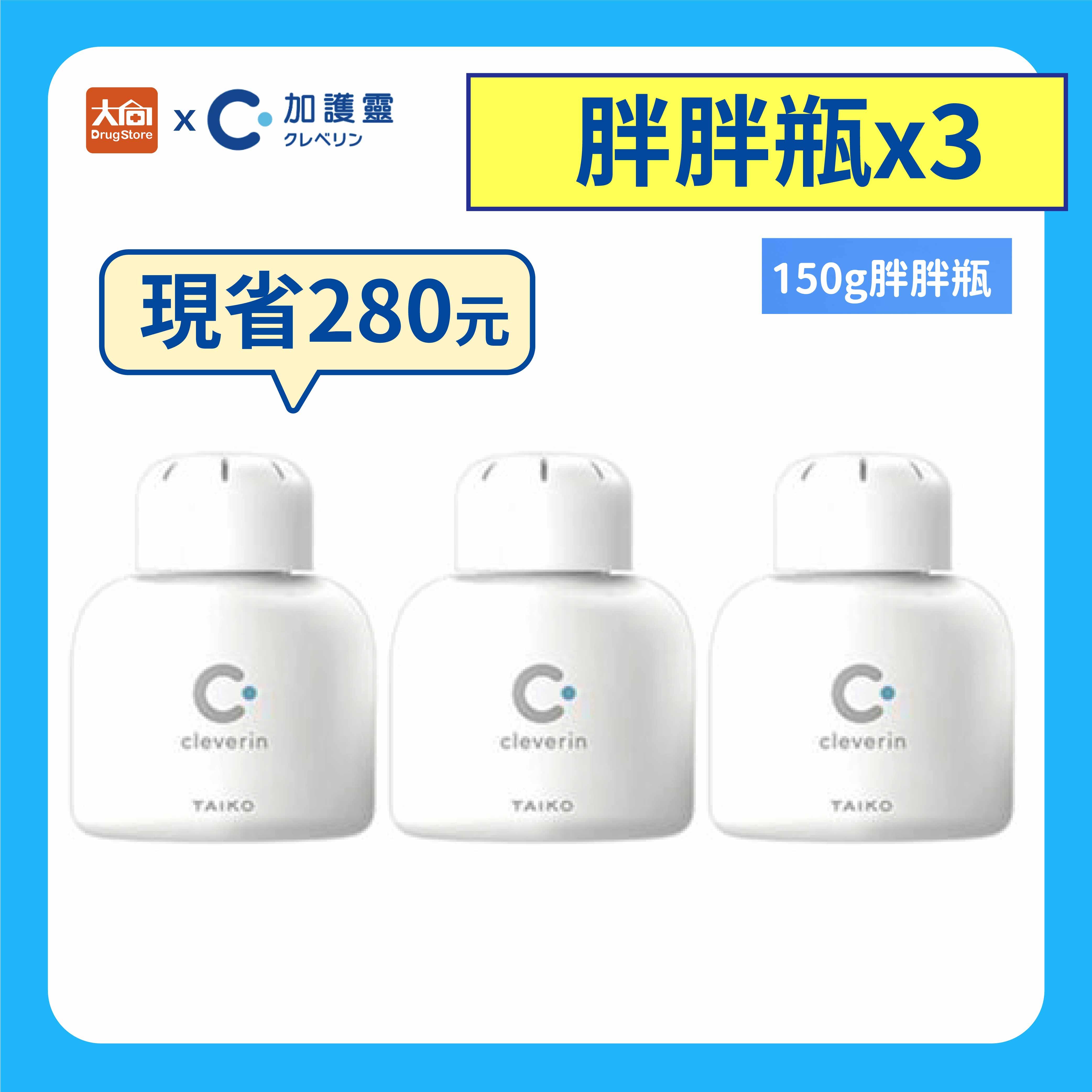 日本 加護靈 胖胖瓶150g【3件組】