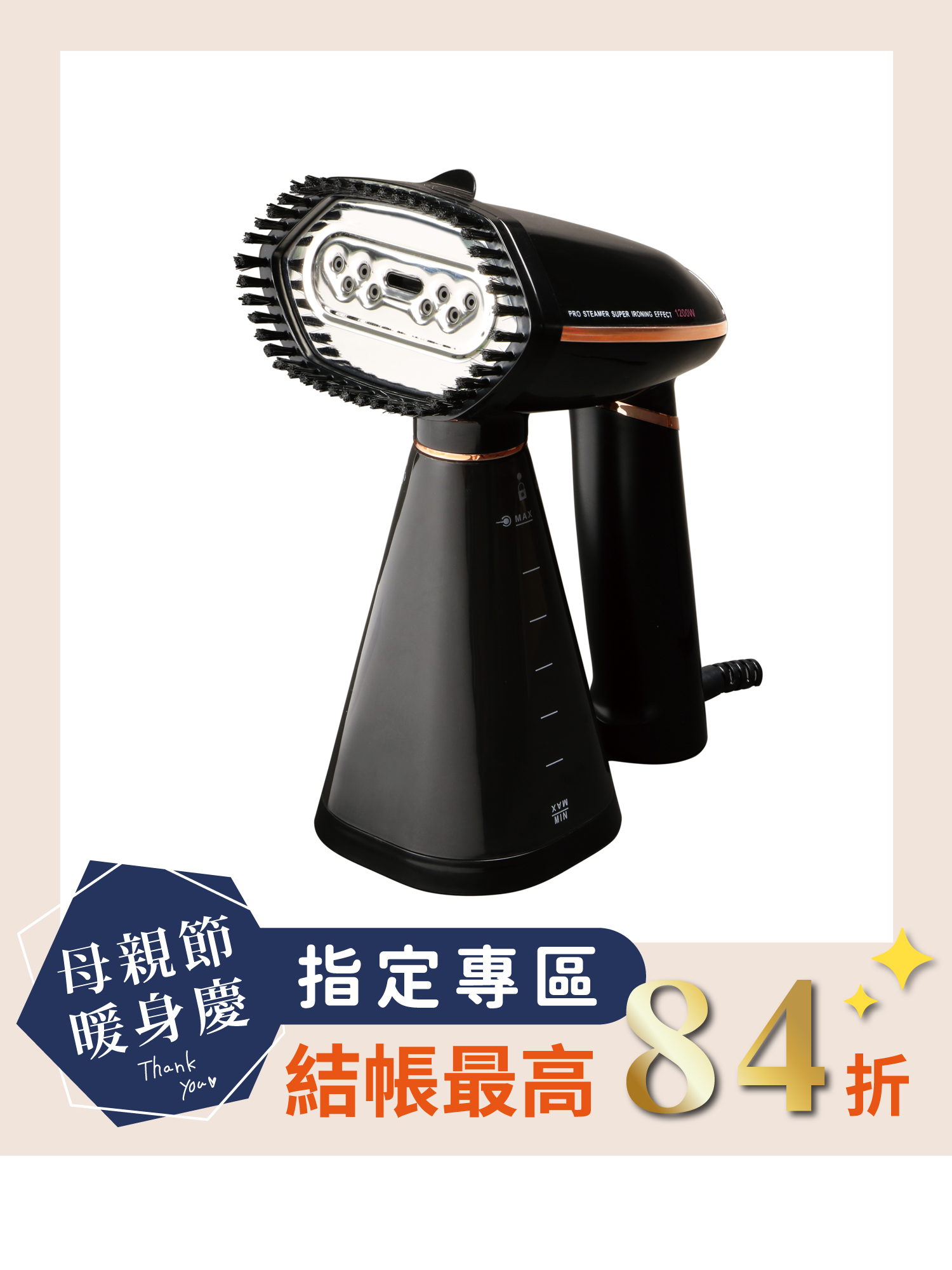 山崎手持式/可折疊多用途蒸汽掛燙機｜SK-288HP