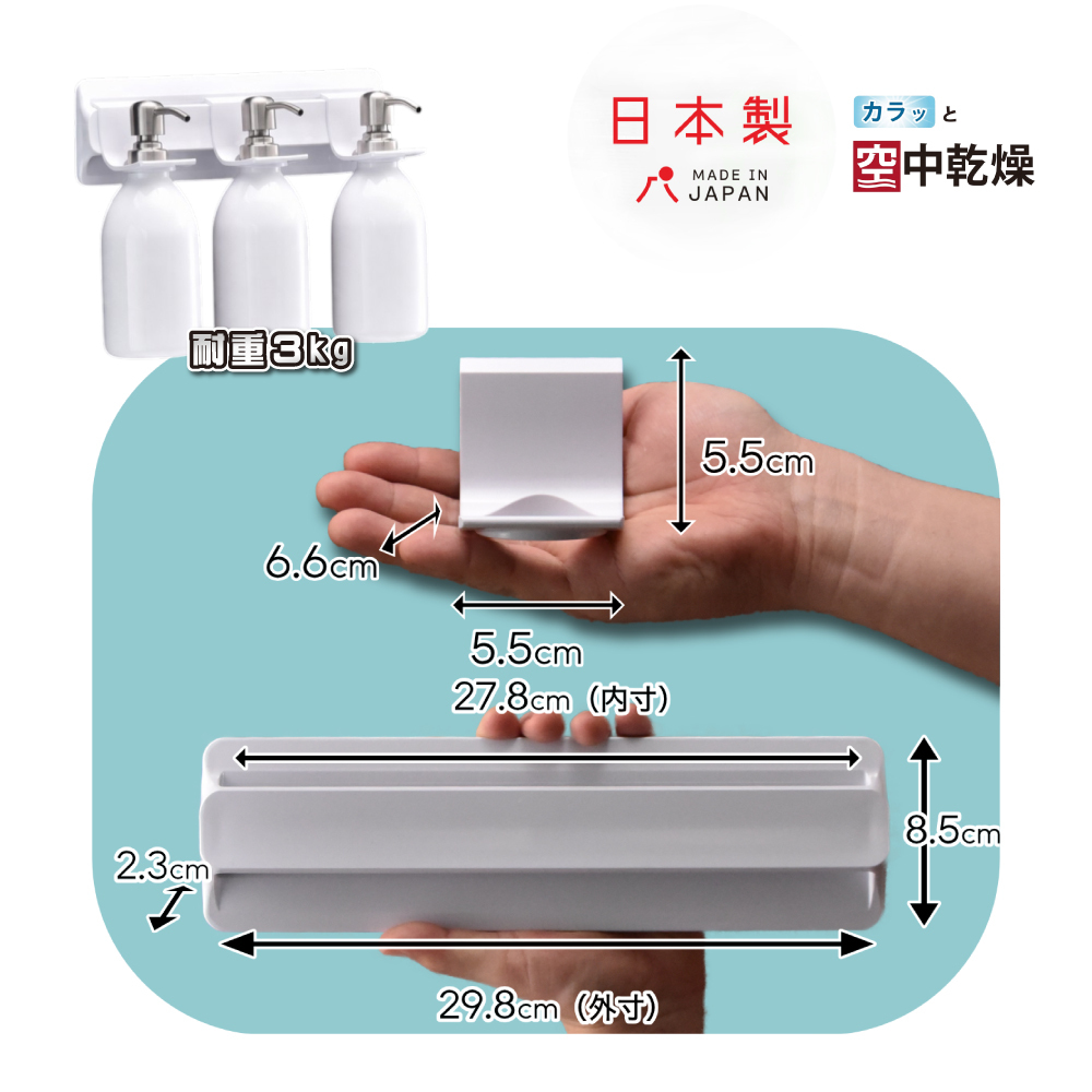 《HUBATH PLUS》 日本製懸浮磁吸式浴室收納架(瓶罐架×3)