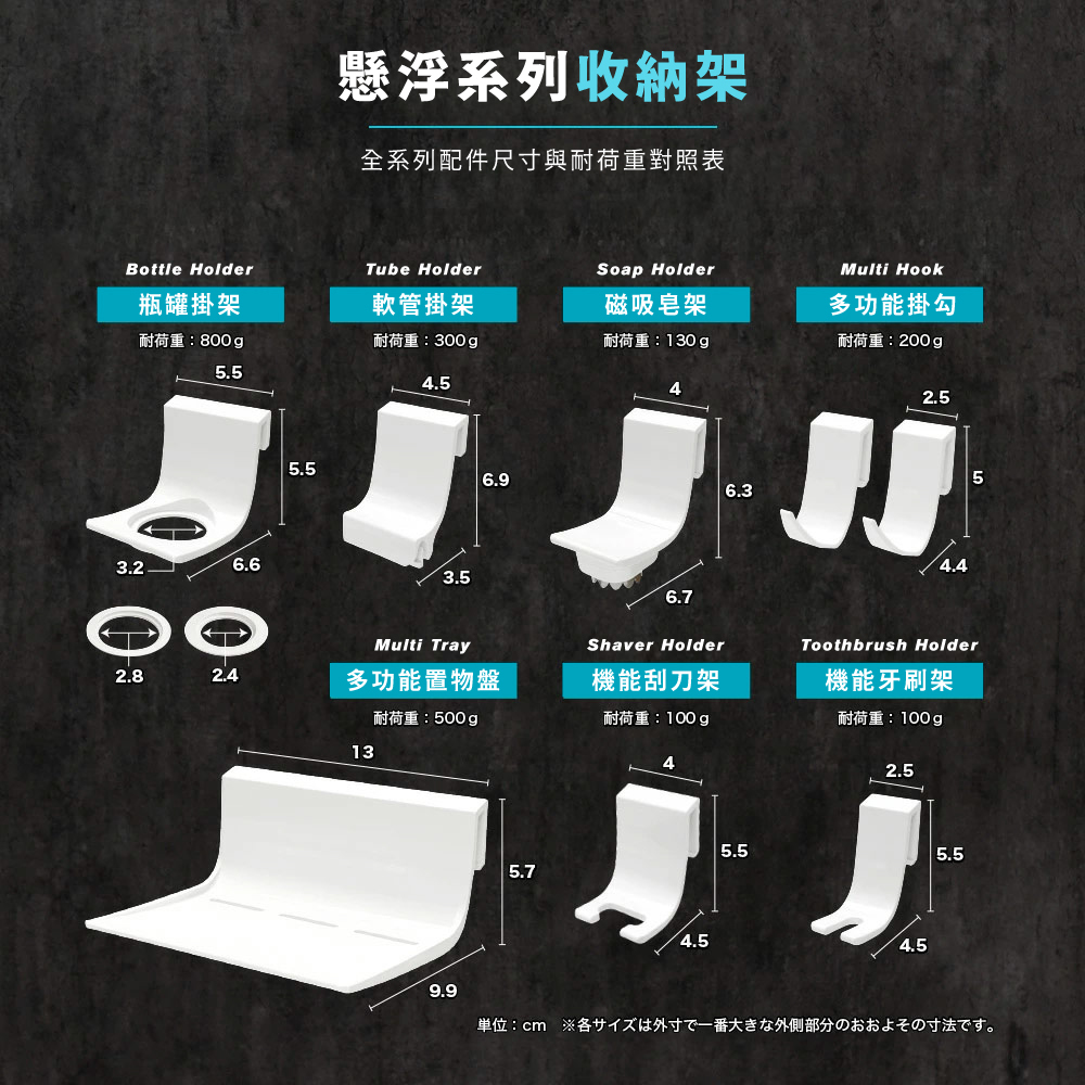 《HUBATH PLUS》 日本製懸浮磁吸式浴室收納架(瓶罐架×3)