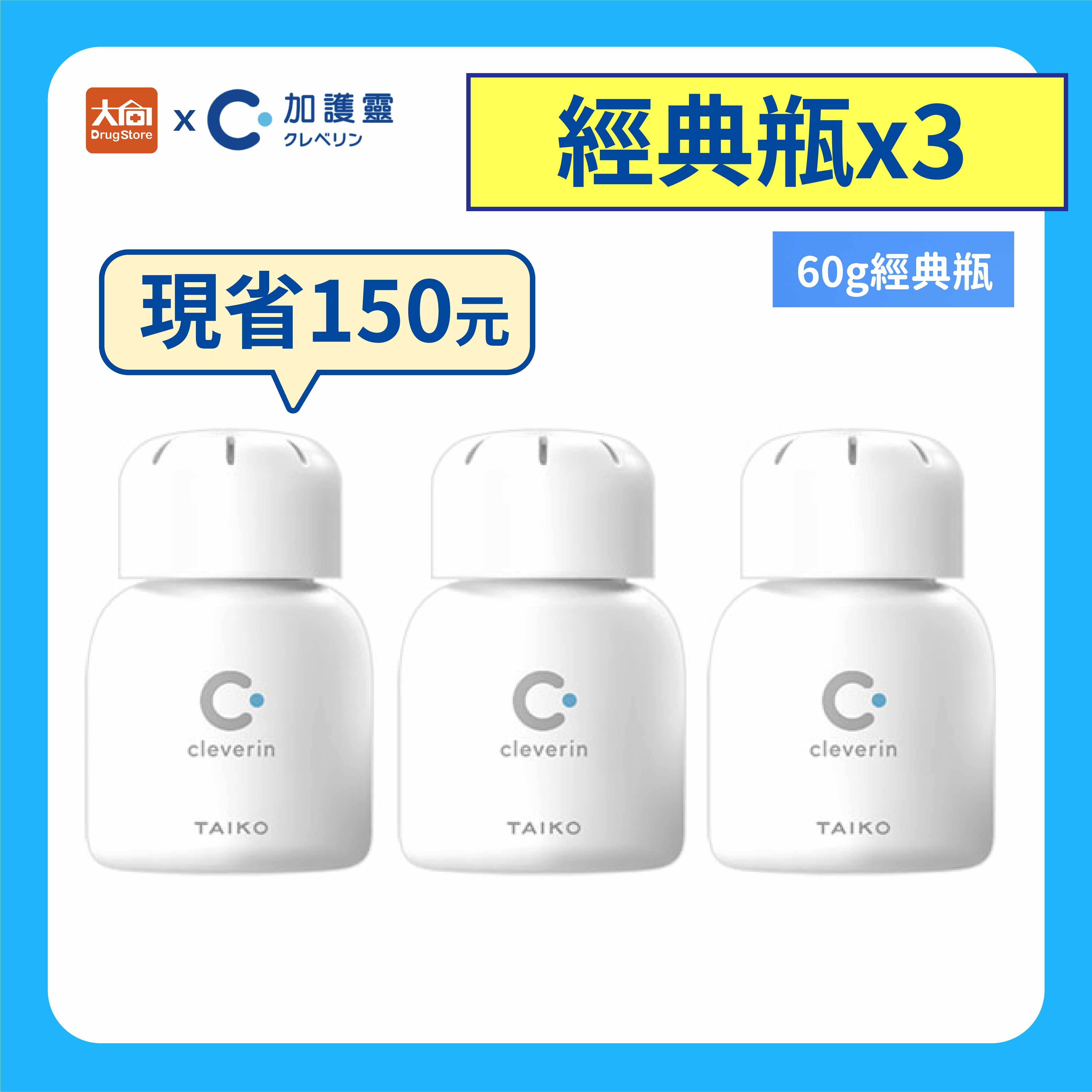 日本 加護靈 經典瓶 60g/瓶【3件組】