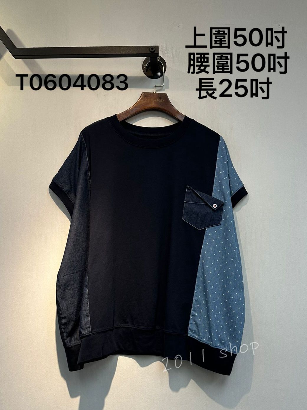 出口日本薄牛仔拼布TOP  上圍50吋  腰圍50吋 長25吋   T0604083