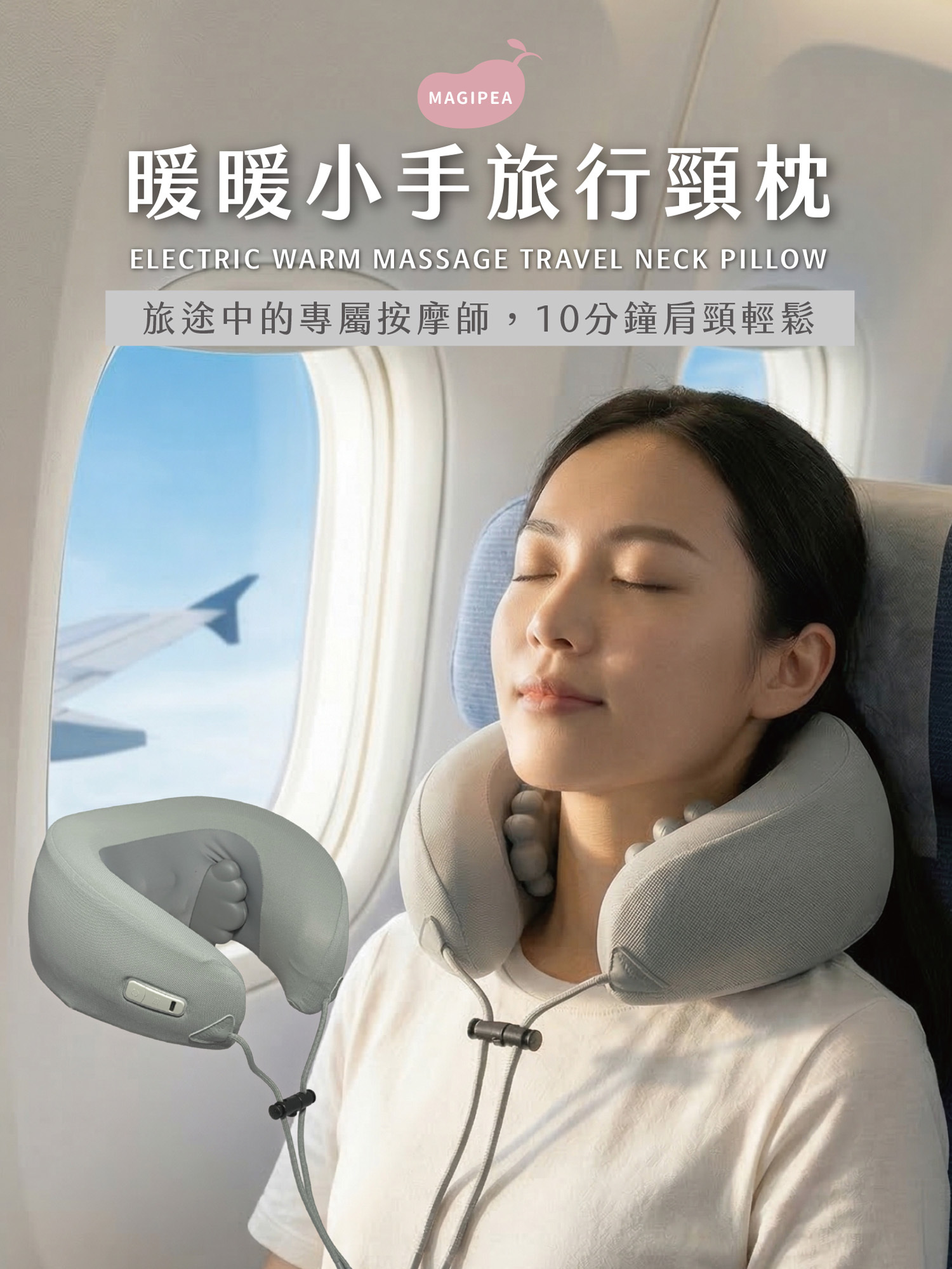 暖暖小手隨身頸枕｜隨身推拿大師!仿人手深層按摩 40°C溫感舒緩頸枕