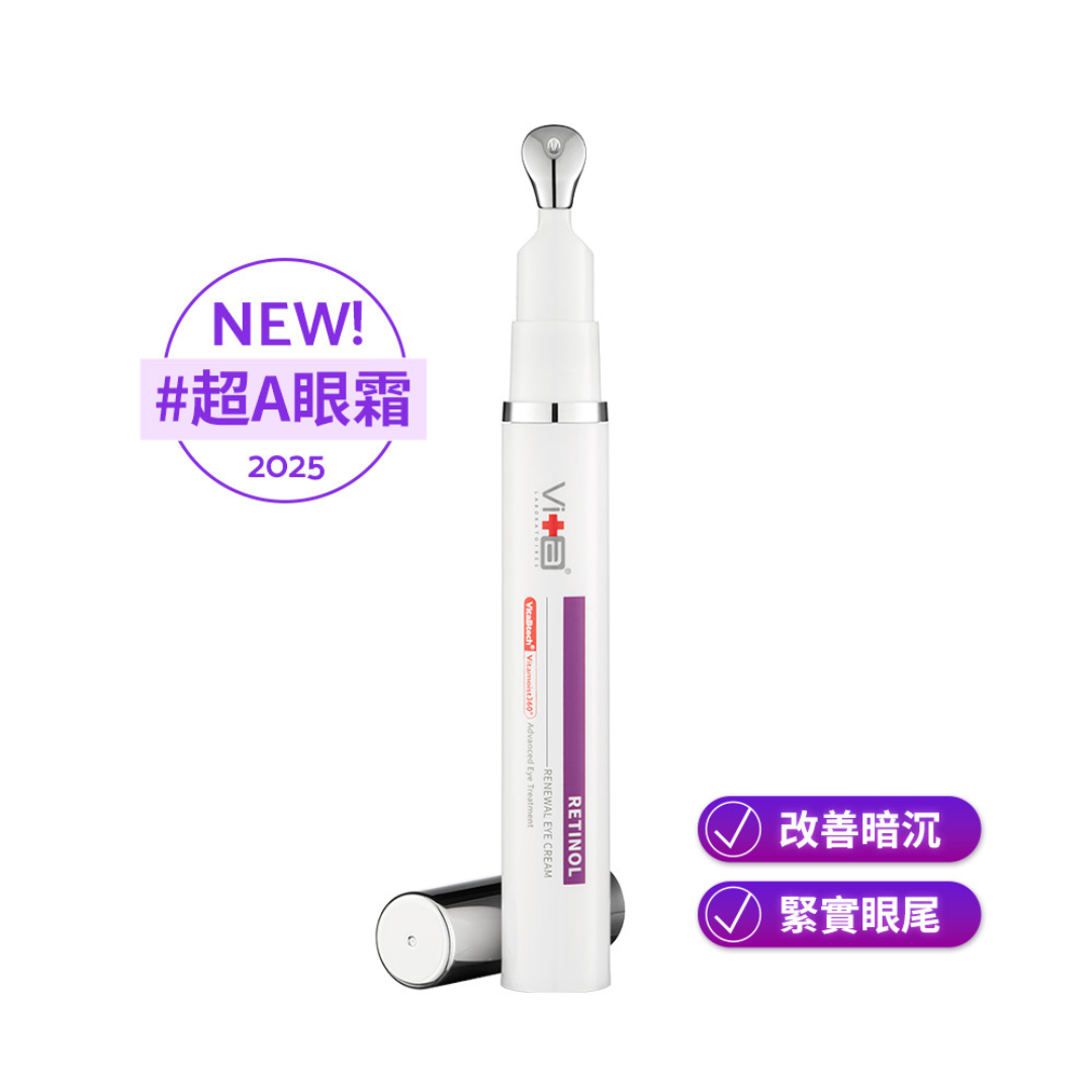 薇佳｜A醇煥活亮眼霜