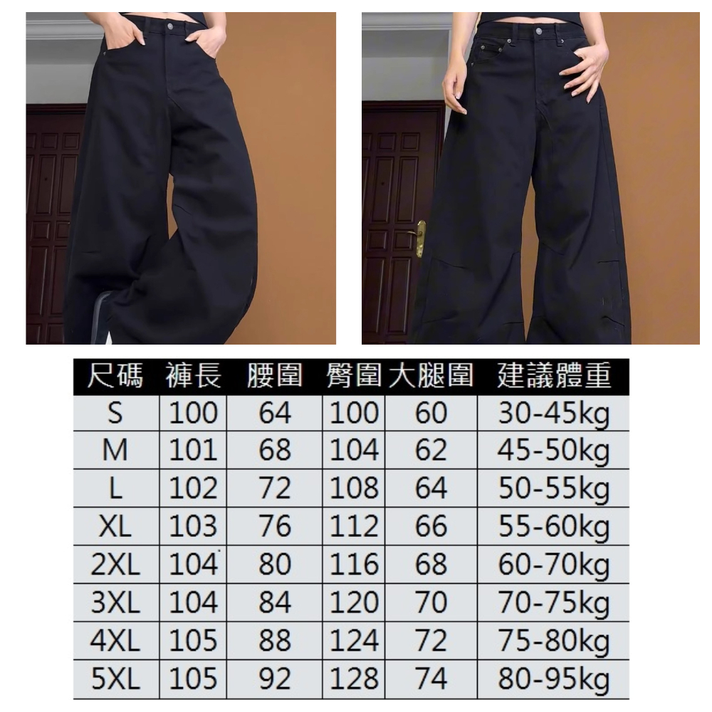 【ASister 小姊姊】AS2383#女裝｜休閒褲☆中大尺碼美拉德梨身顯瘦鐮刀褲/寬褲(黑色 S-5XL)