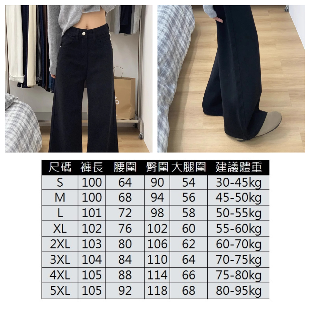 【ASister 小姊姊】AS2384#女裝｜休閒褲☆中大尺碼A字梨身顯瘦喇叭褲/寬褲(黑色 S-5XL)