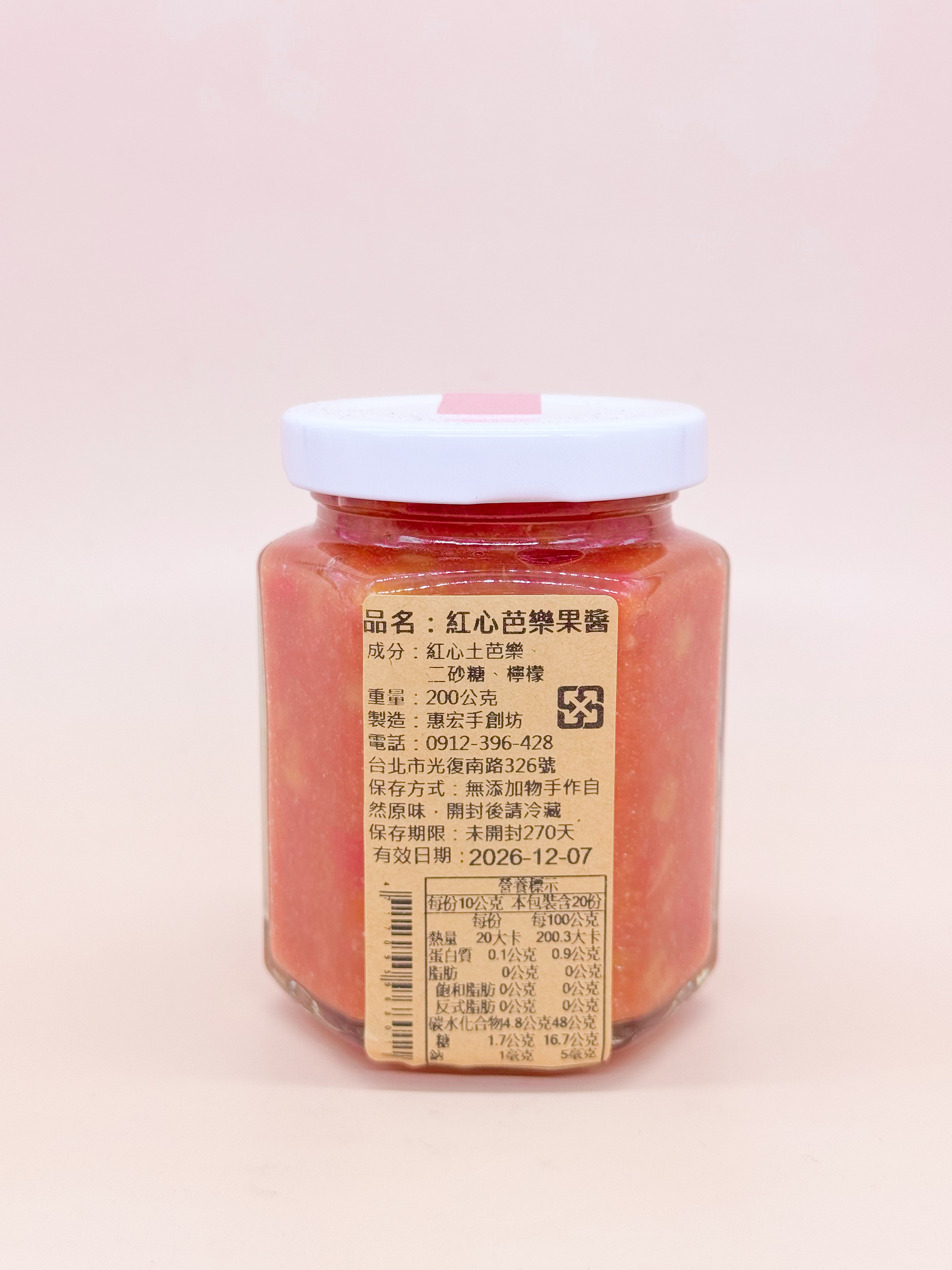 紅心芭樂果醬 - 200g