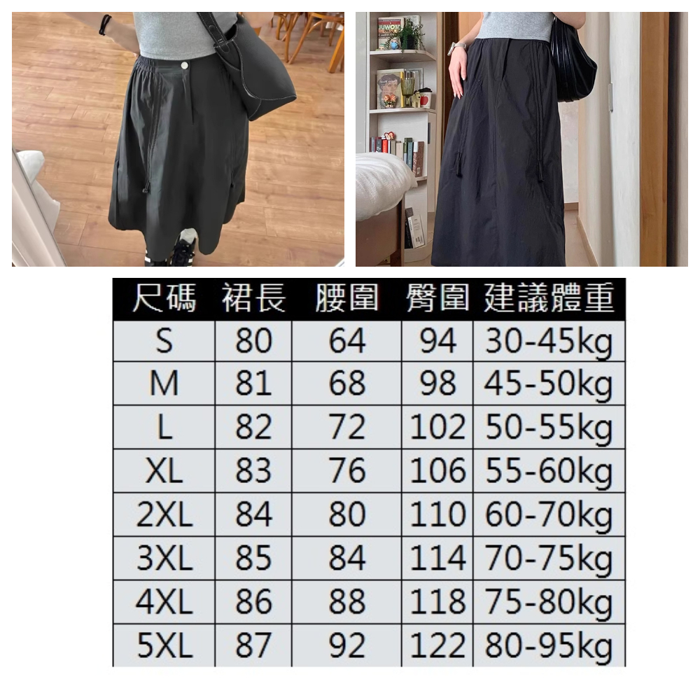 【ASister 小姊姊】AS2385#女裝｜裙子☆中大尺碼抽繩降落傘布工裝A字半身裙(3色 S-5XL)