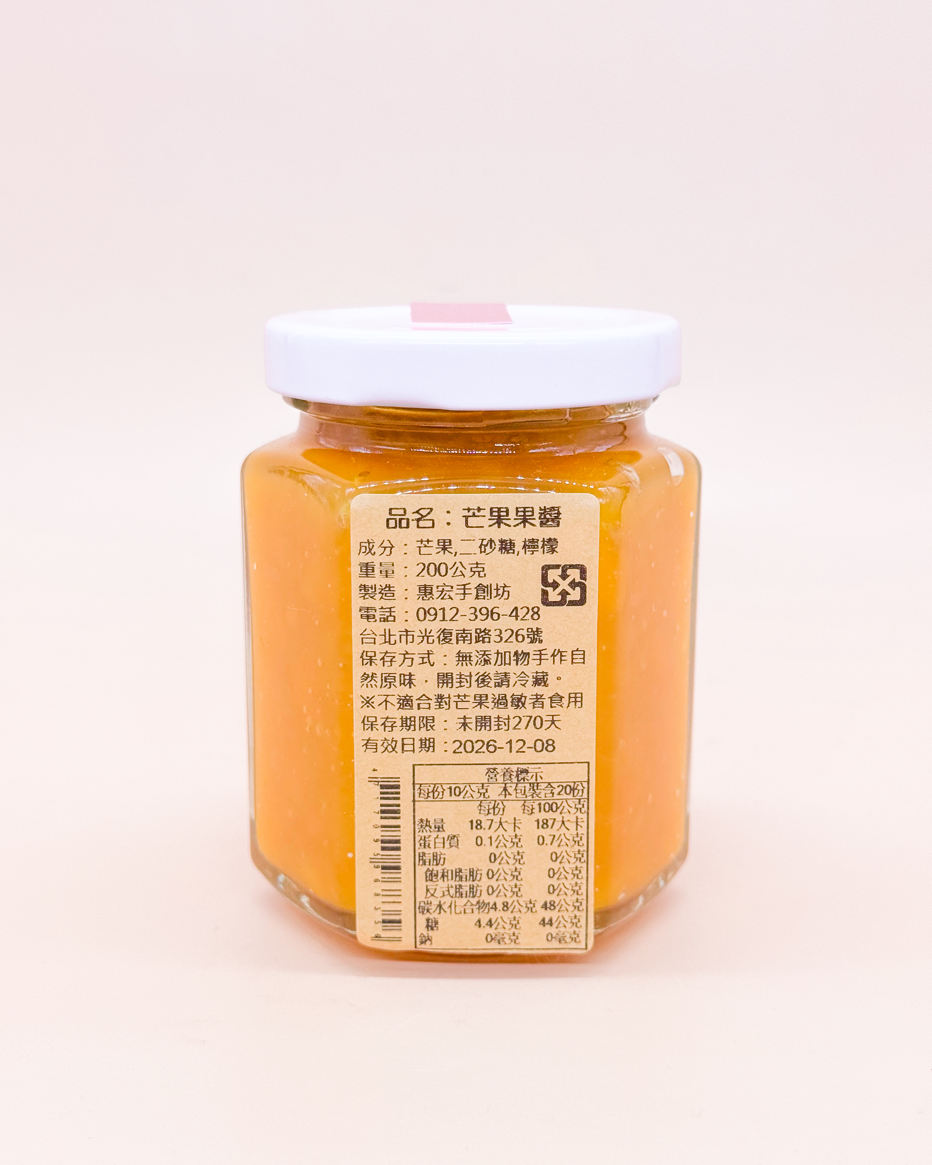 愛文芒果果醬 - 200g