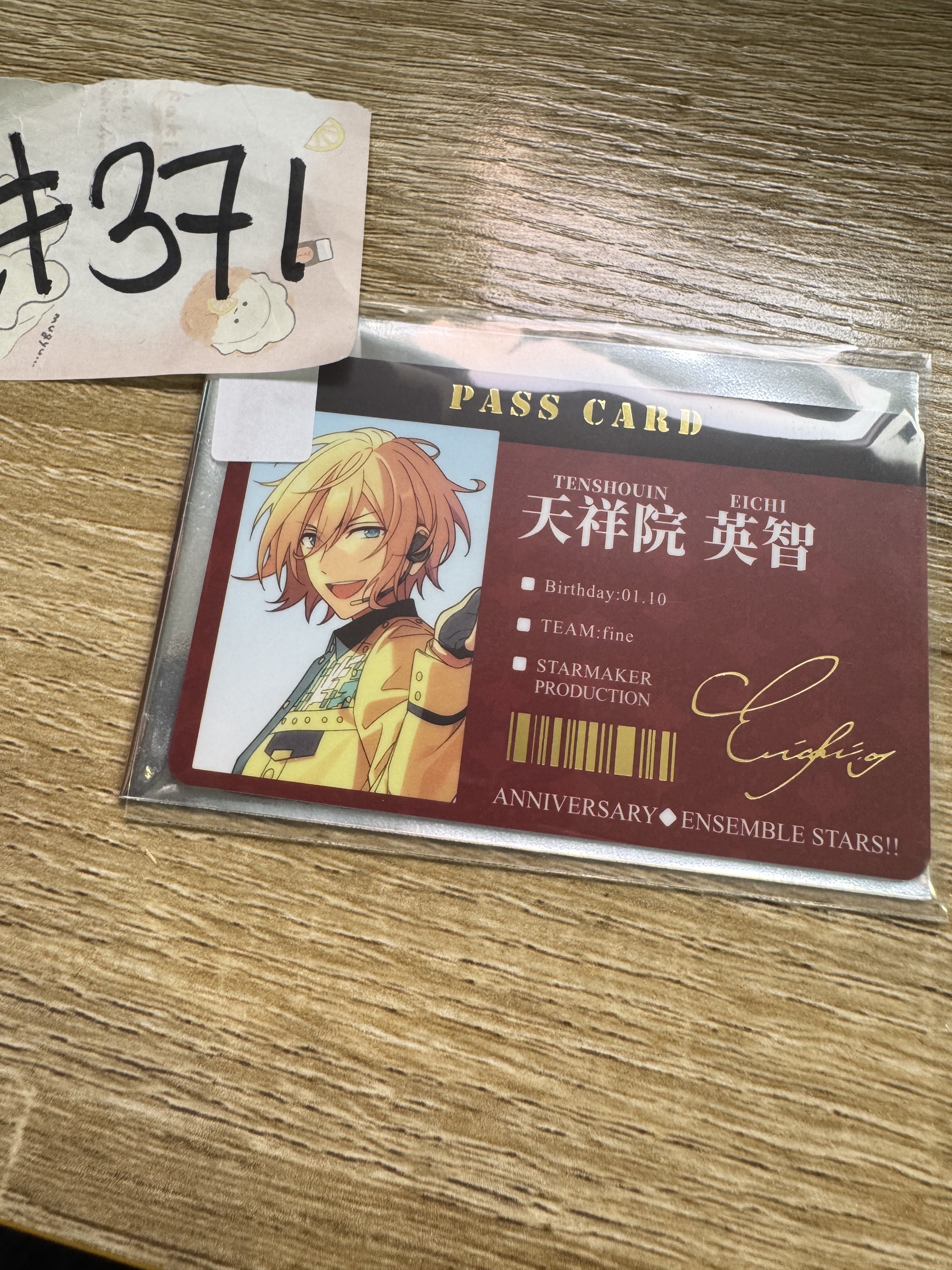 ES 英智 小卡 #371