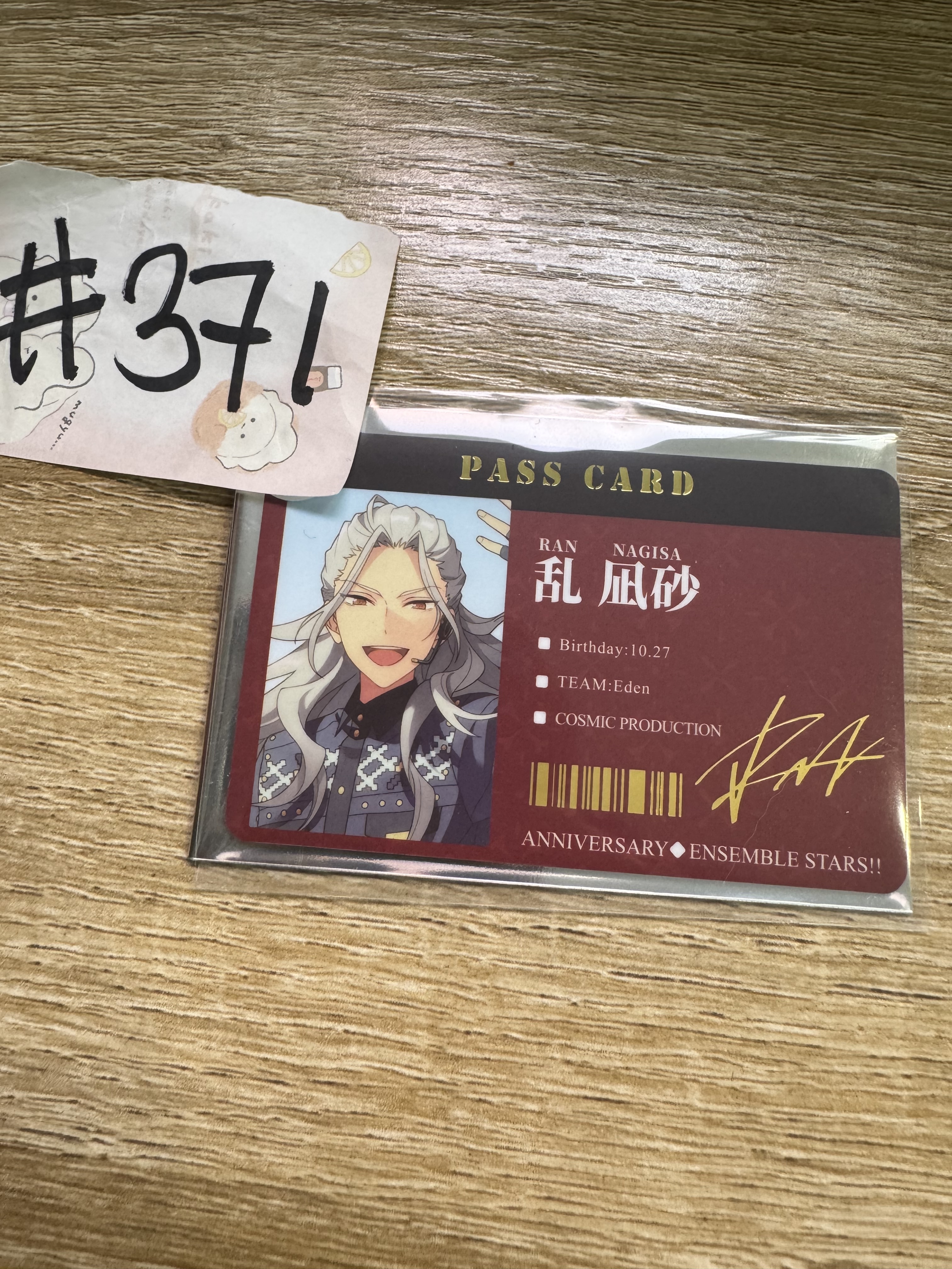 ES 亂 小卡 #371