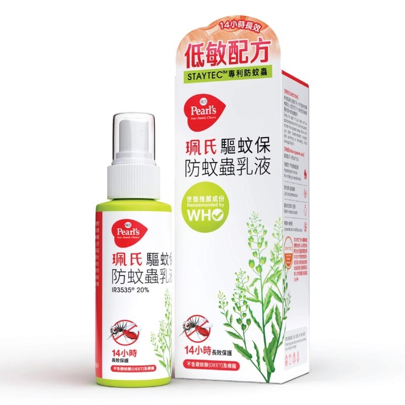 Pearl's珮氏驅蚊保防蚊蟲乳液 50ml