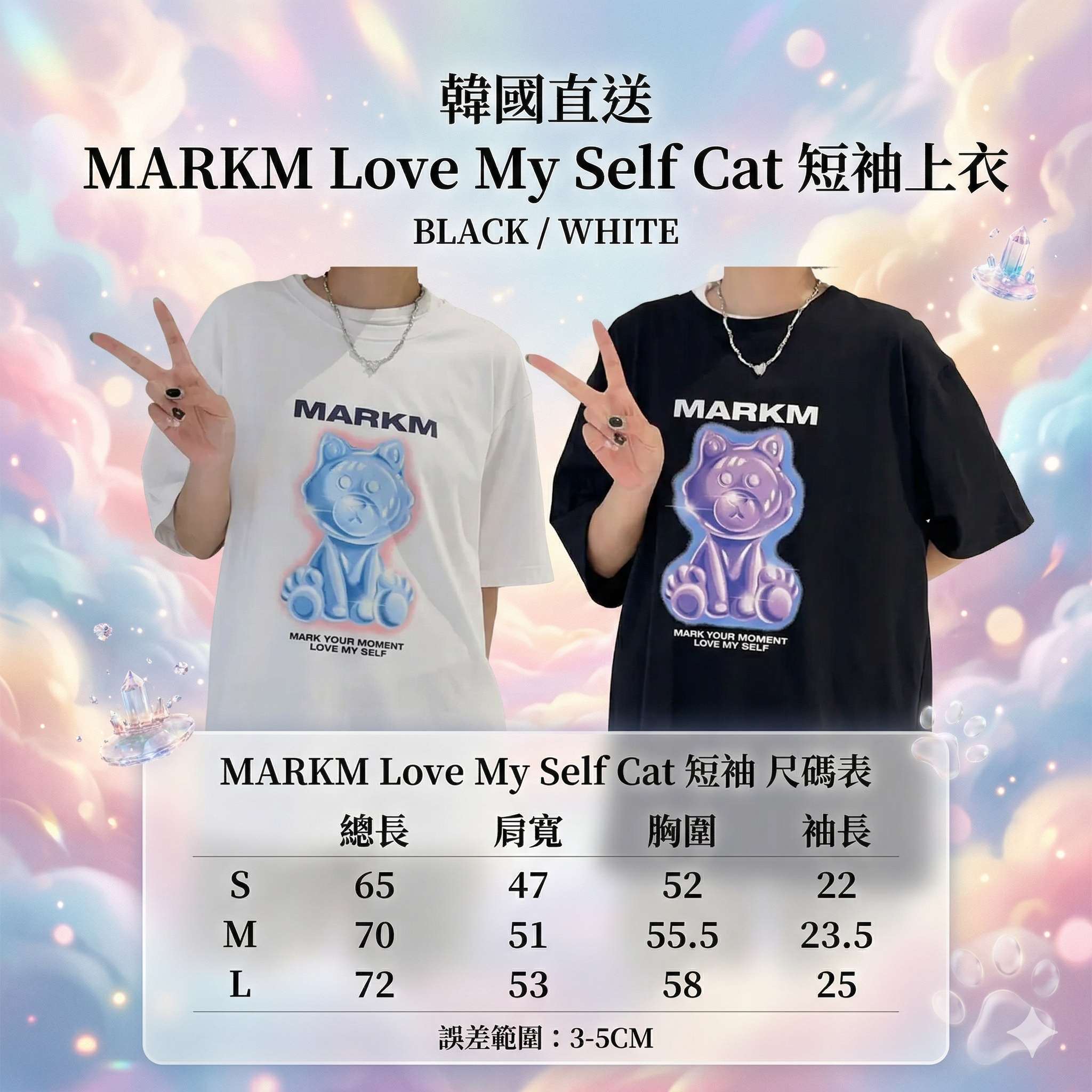 【韓國預購】SKR030405 MARKM Love My Self Cat 短袖上衣