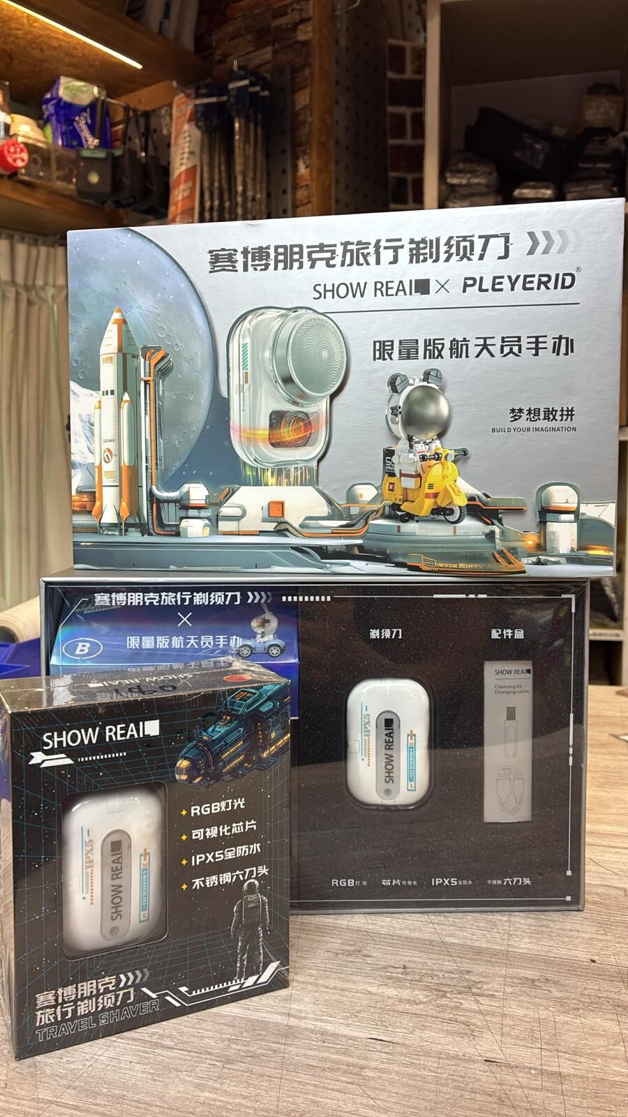 賽博朋克旅行剃鬚刀 鬚刨  普通版 / 限定版