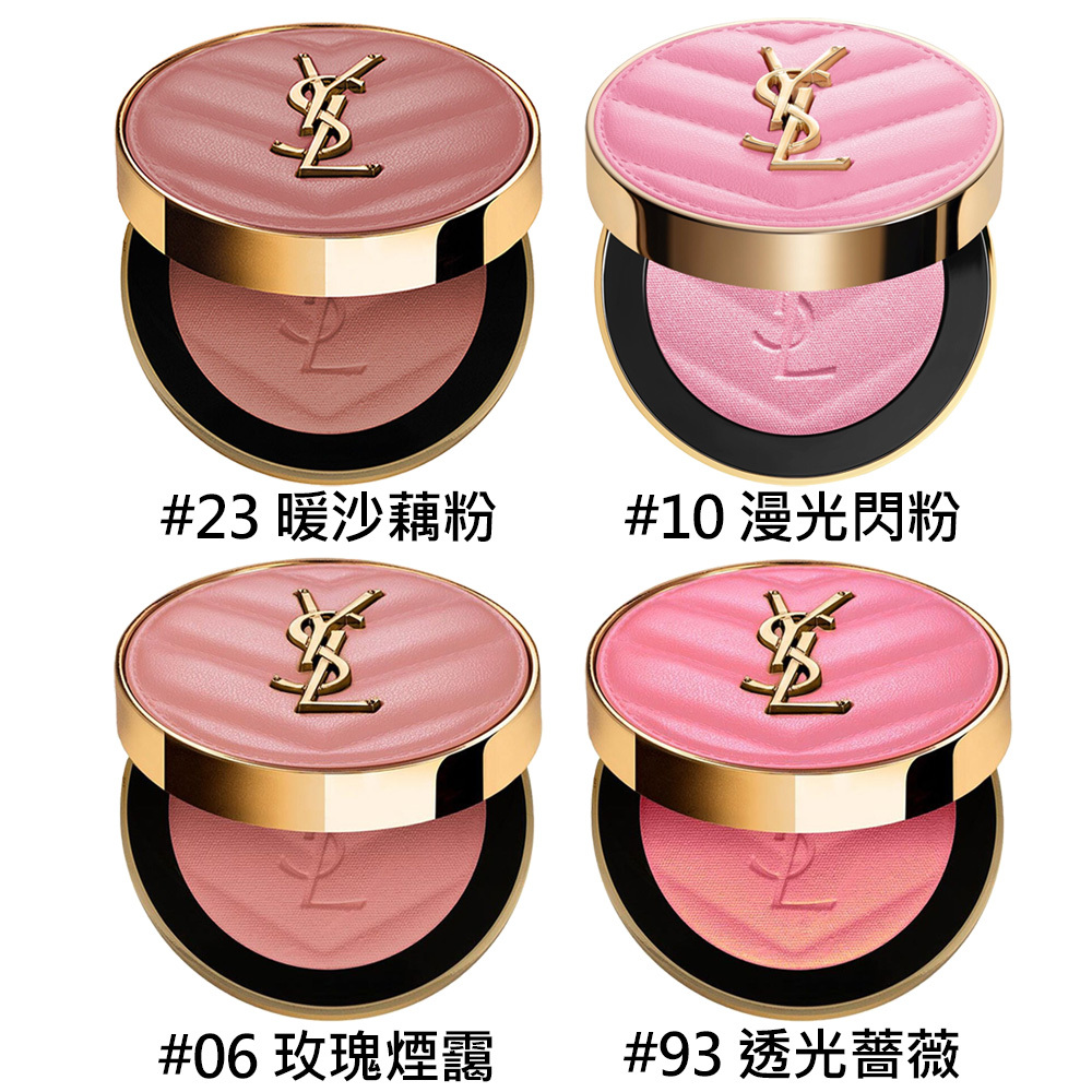 YSL 聖羅蘭 恆久完美透膚煙染腮紅 #06/#23/#10/#93 6g -任選