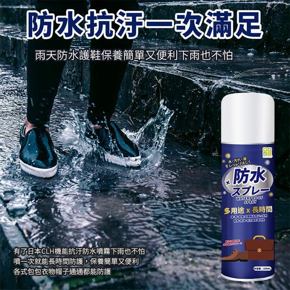 日本 🇯🇵 CLH 機能 抗污 防水噴霧