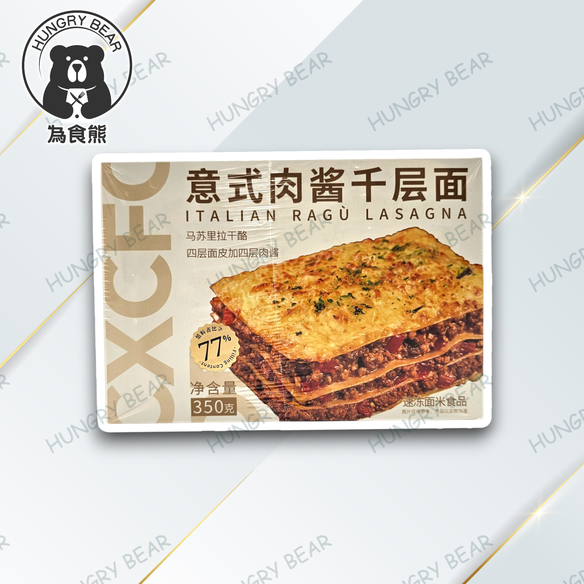 (盒裝) 意式肉醬千層面 350G  (急凍-18°C) 千層麵