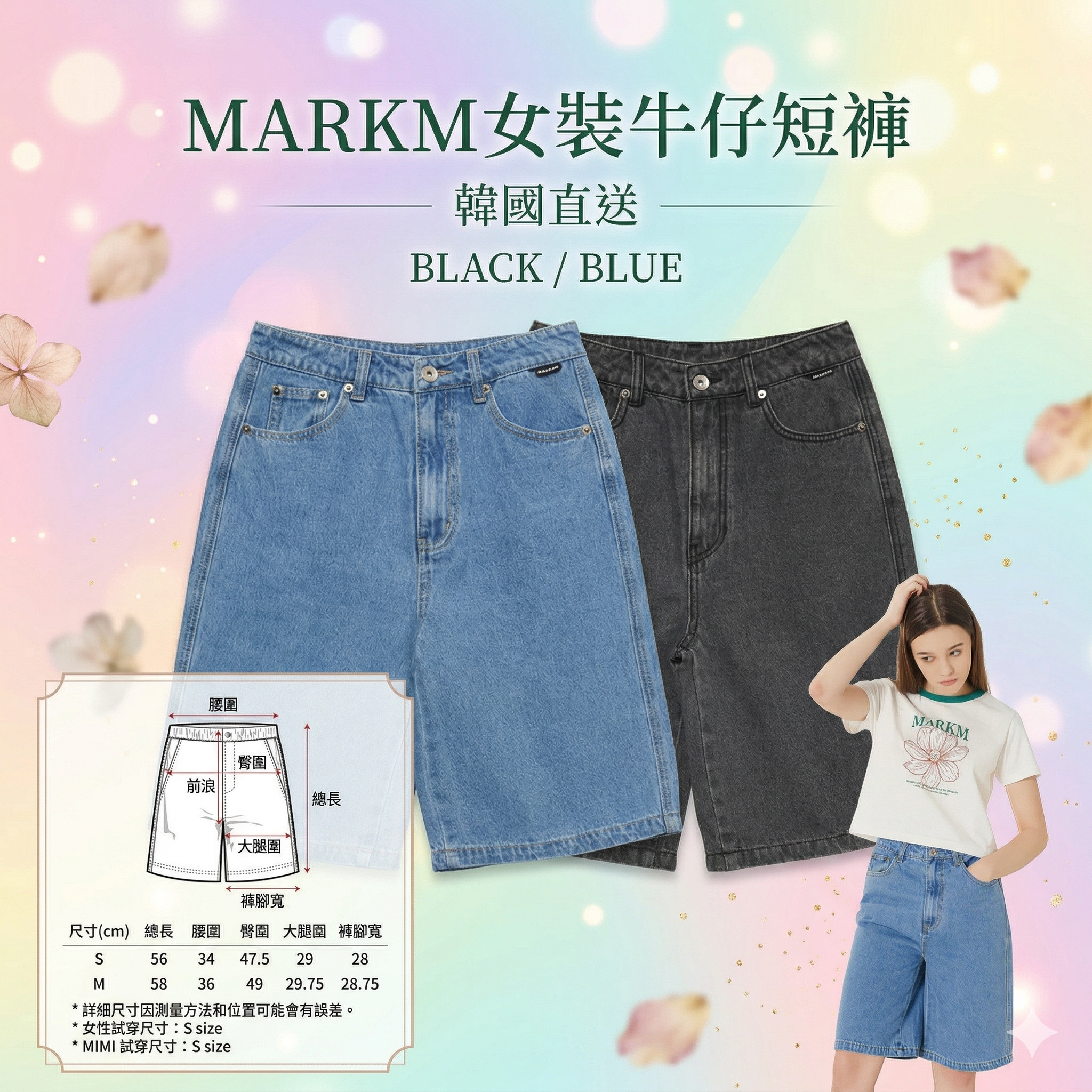 【韓國預購】SKR030409 MARKM 女裝牛仔短褲