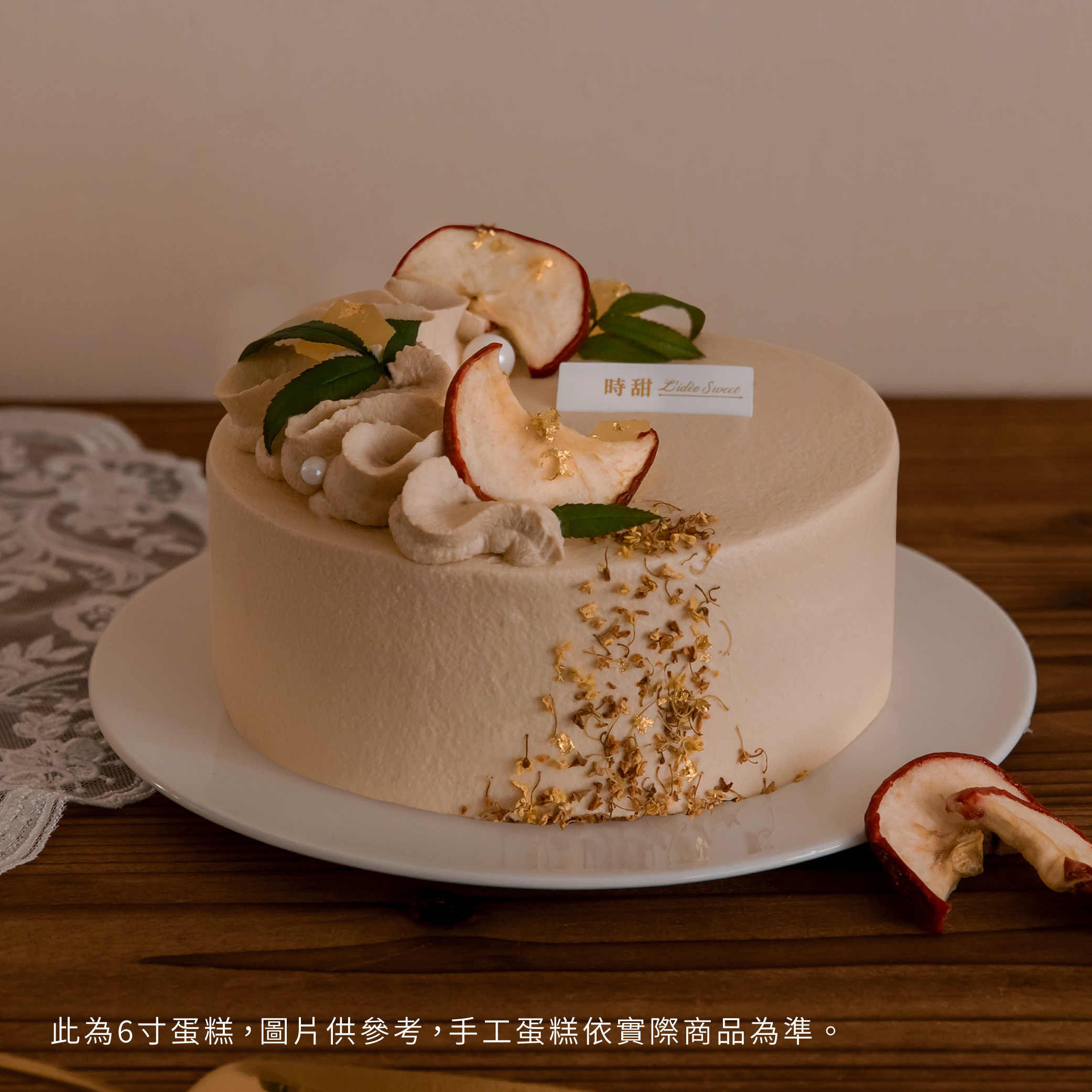 【母親節限定】蘋果琥珀紅玉戚風＋康乃馨針織花