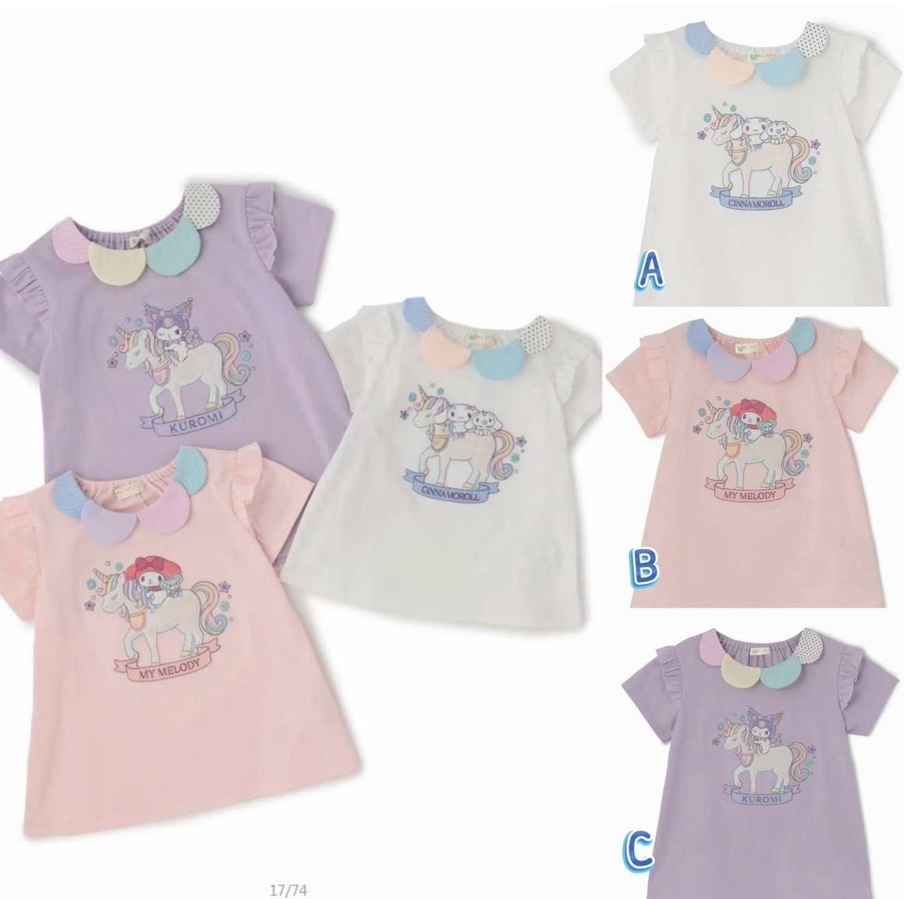 兒童San*rio 彩虹飛飛領短袖上衣 - 2600199