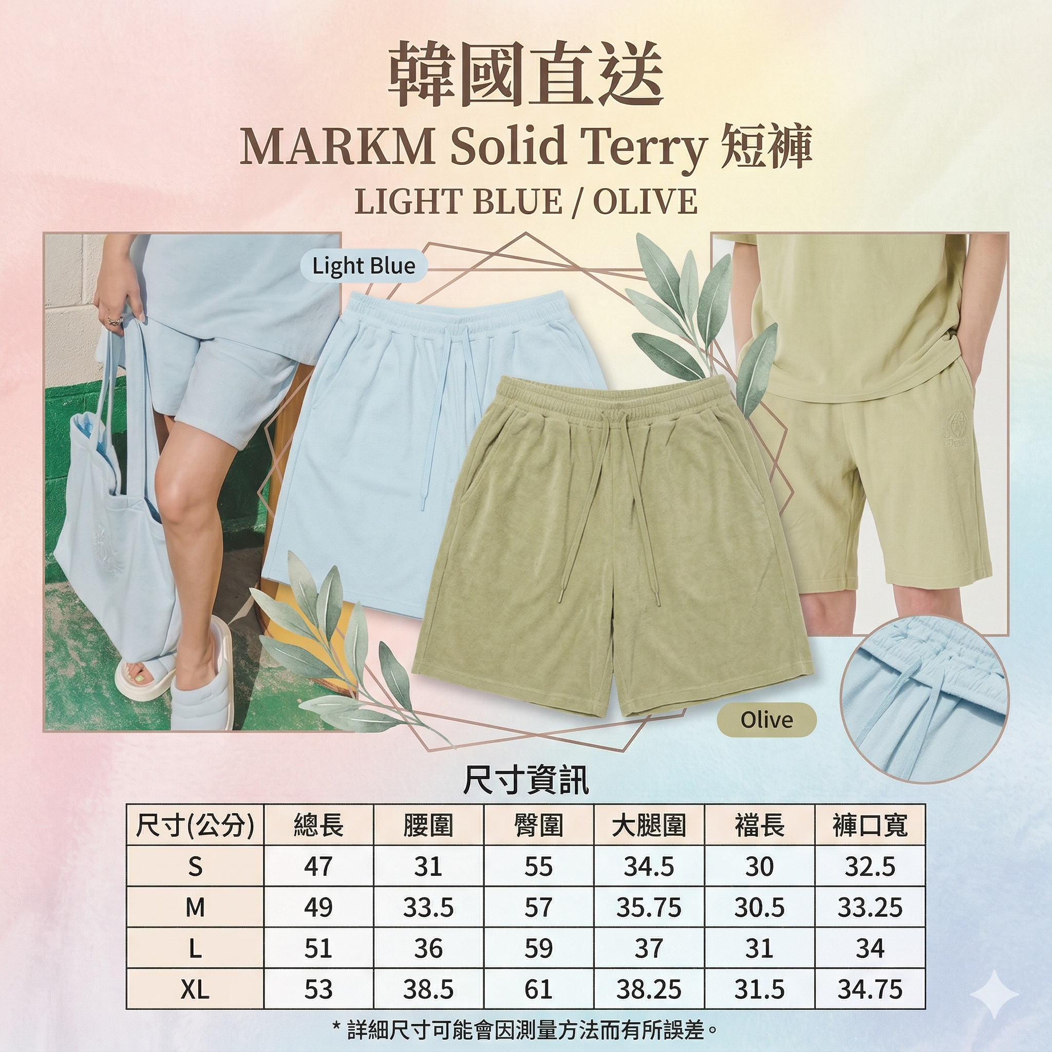 【韓國預購】SKR030420 MARKM Solid Terry 短褲