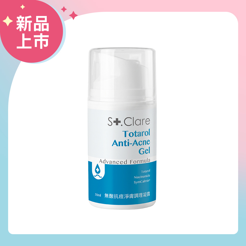 無酸抗痘淨膚調理凝露50ml