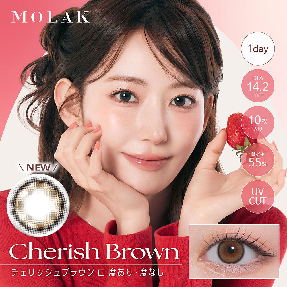 Molak 1Day Color Contact Lenses 日本Molak 每日即棄有色隱形眼鏡 10片(Cherish Brown)