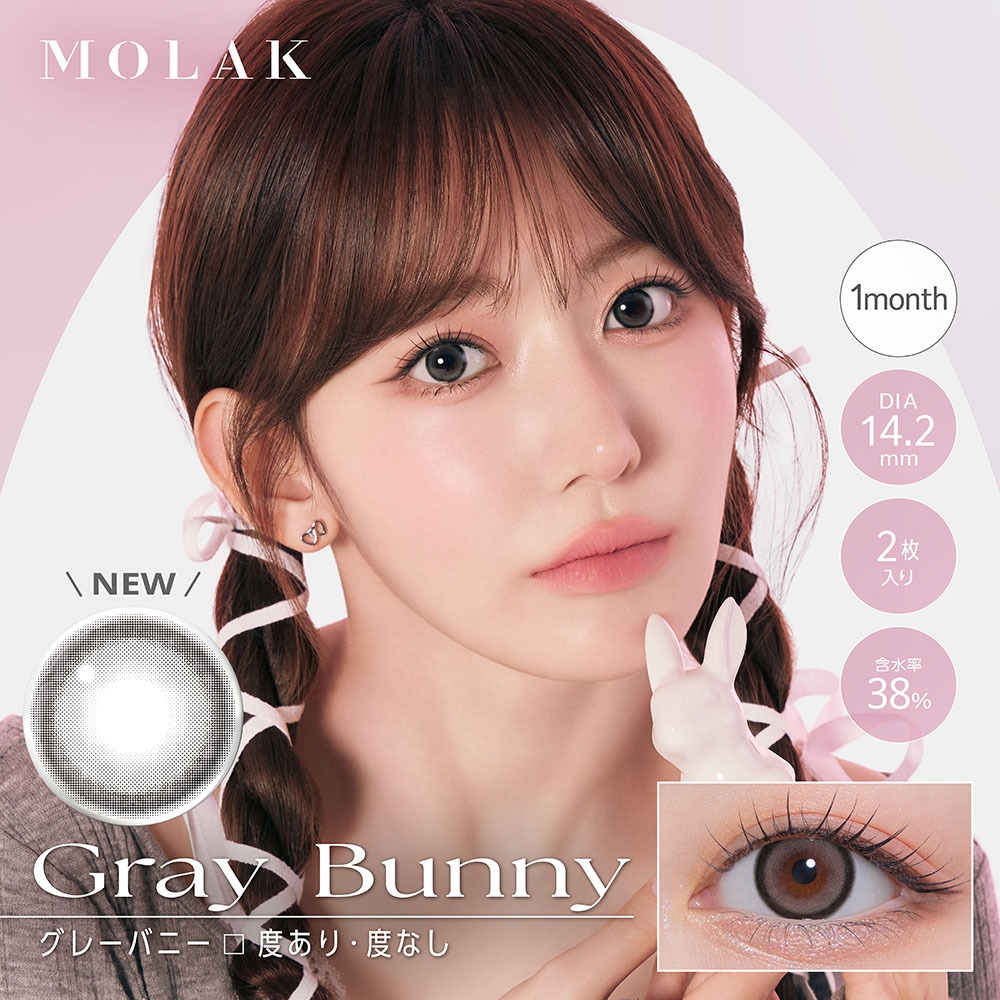 Molak 1 Month Color Contact Lenses 月拋型棄有色隱形眼鏡 2片(Gray Bunny)
