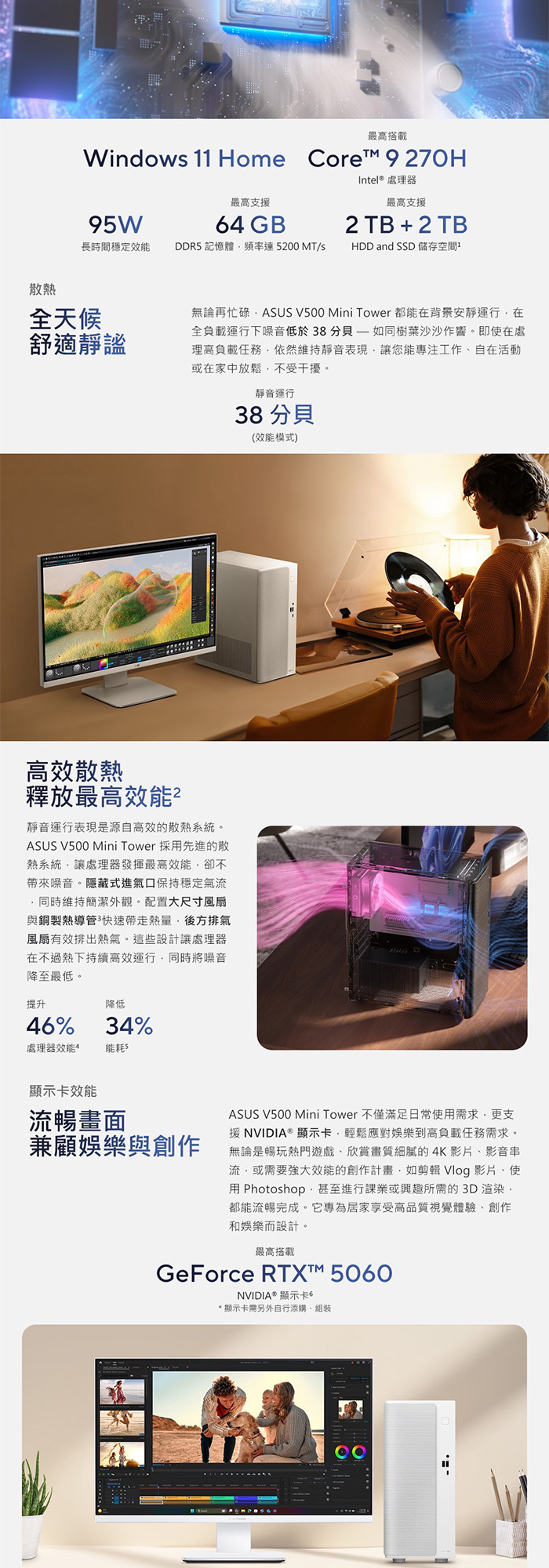 H-V501MV-09270H004WB效能