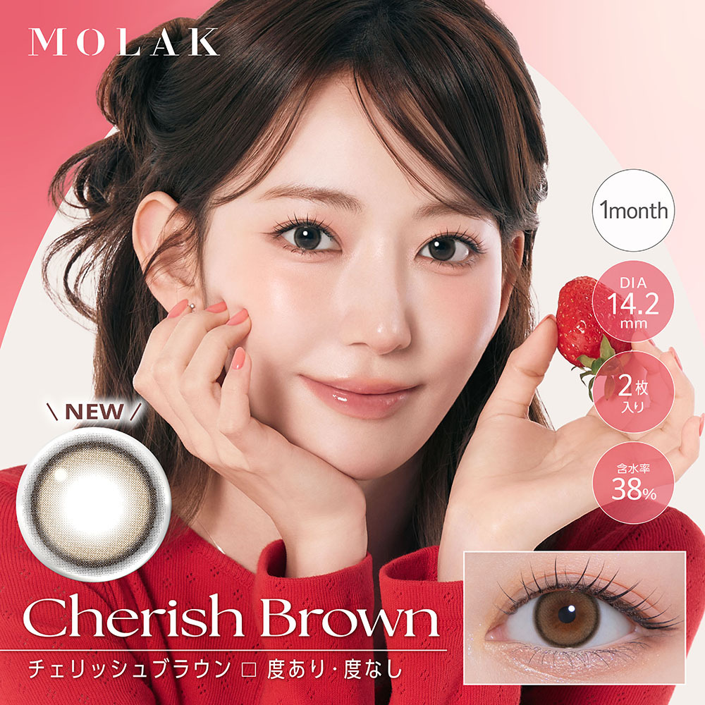 Molak 1 Month Color Contact Lenses 月拋型棄有色隱形眼鏡 2片(Cherish Brown)