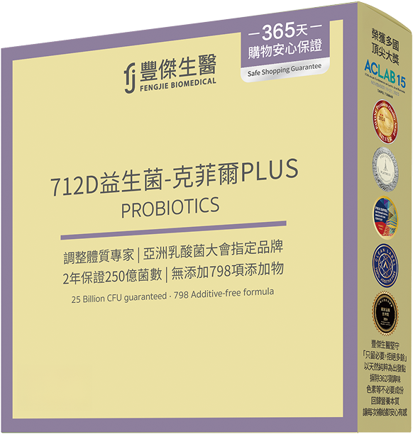 豐傑生醫 712D益生菌