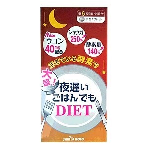 新谷酵素 夜遲酵素 啡色 生姜燃脂加強版30日