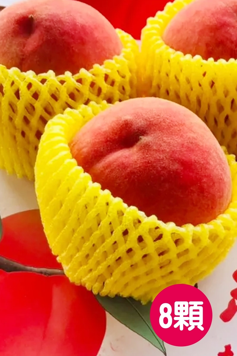 預購【04月16日(四)到貨】新北市農會💮紅鈴水蜜桃8顆約兩斤(淨重3.5兩～4.5兩/粒)*1盒