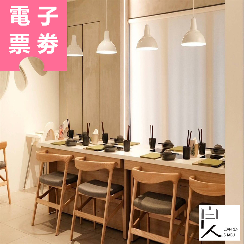 【電子票券】台南｜良人煮鍋 800元餐飲抵用券 Ⓣ