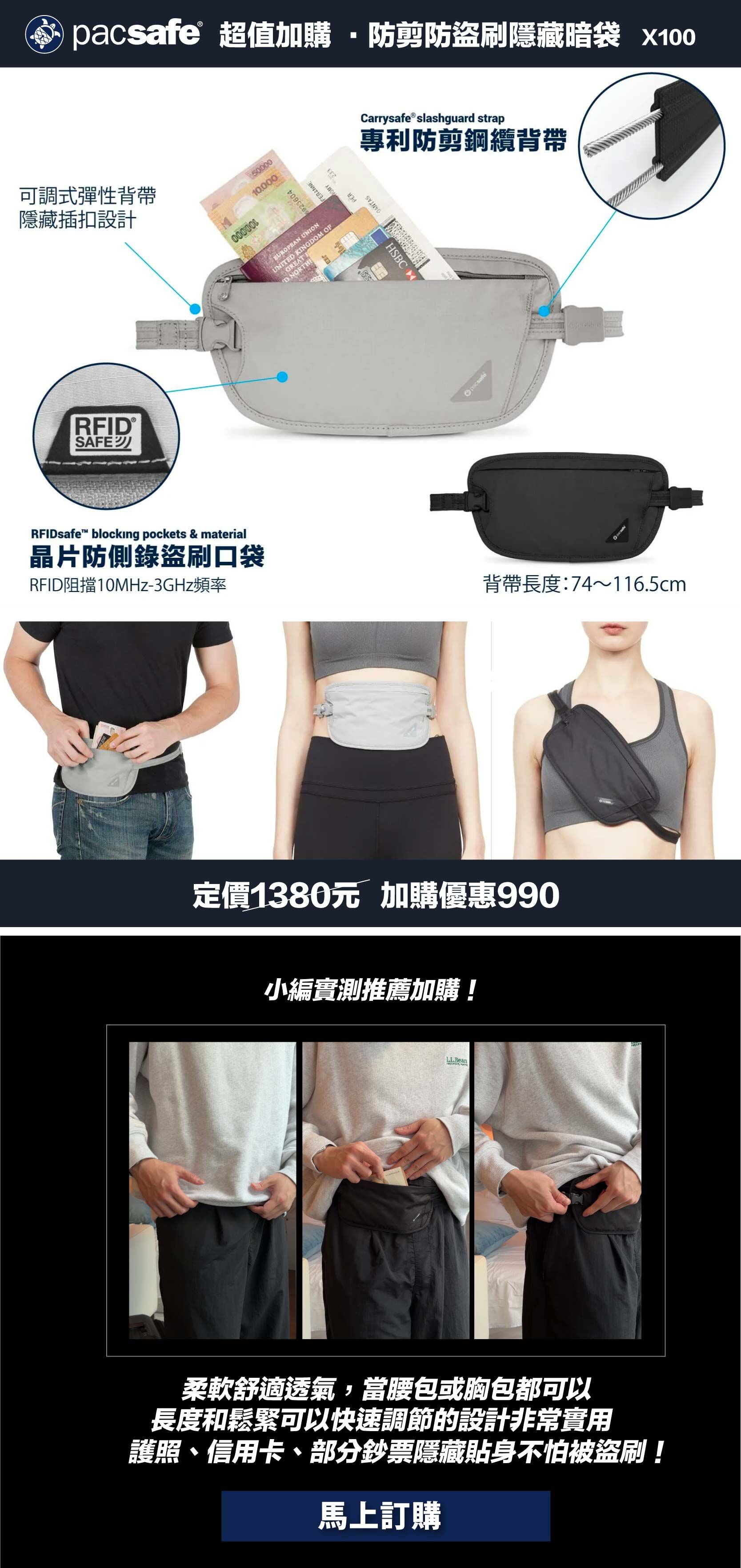 pacsafe 