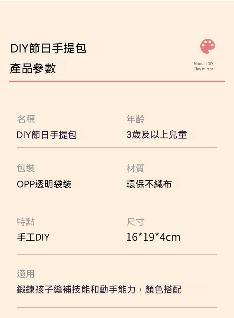 母親節DIY不織布手工包材料包 MD2699