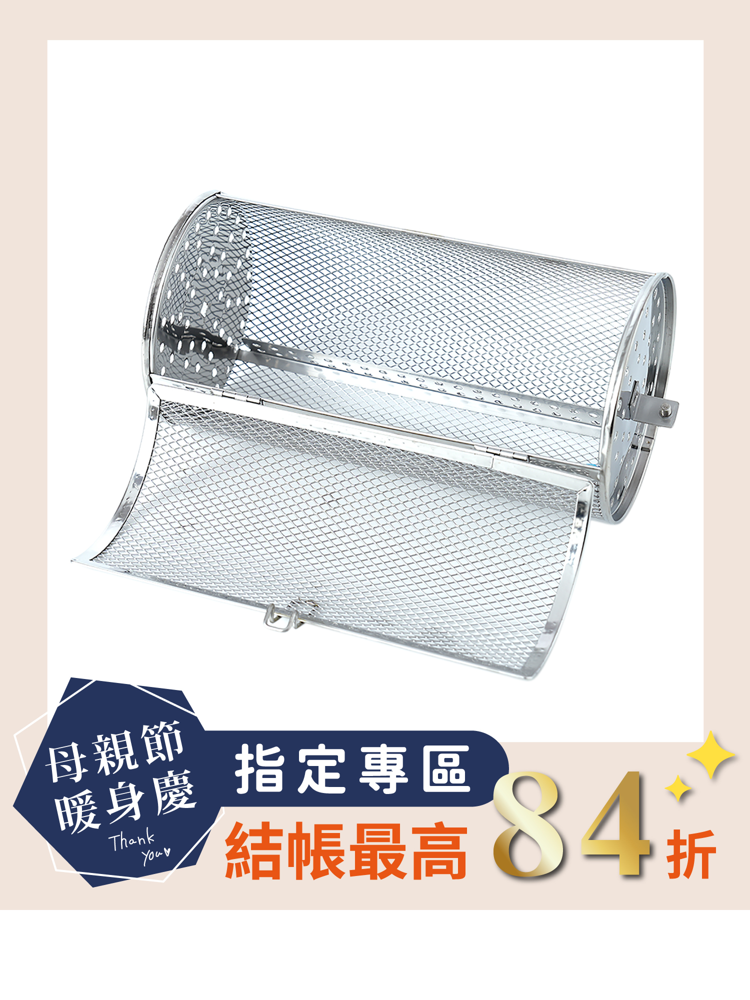 山崎烤箱專用3D旋轉輪烤籠 SK-3D