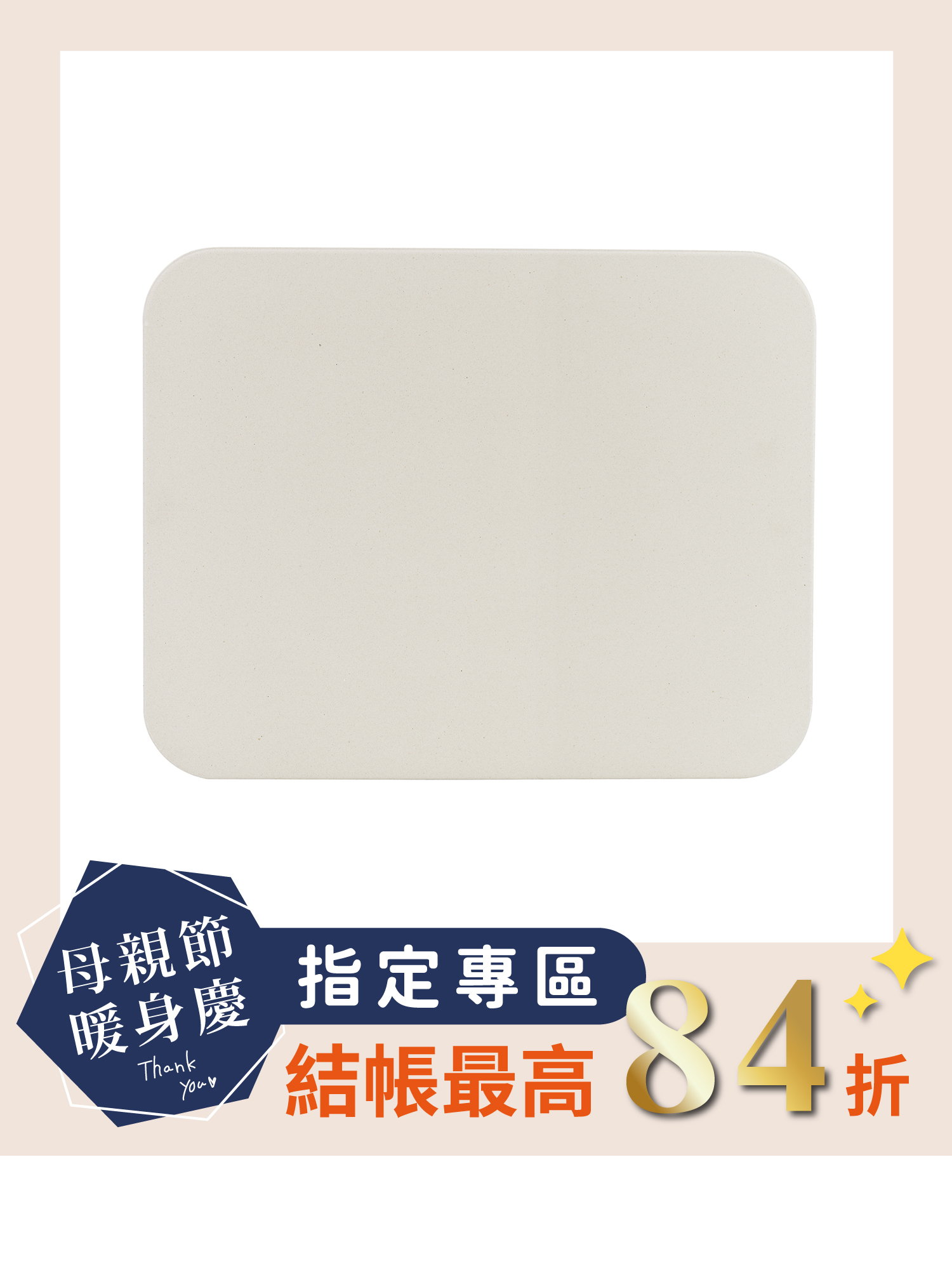 山崎烘焙專用石板|指定型號烤箱適用